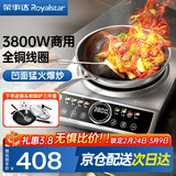 荣事达(Royalstar)3500W商用凹面电磁炉大功率凹灶 【炒锅套装】凹面3800W | 全铜线圈+彩屏语音
