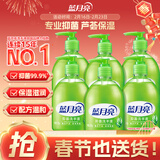 蓝月亮芦荟健康抑菌99.9%洗手液泡沫丰富滋润保湿小规格300g*6瓶