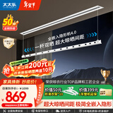 太太乐（TAITAILE）电动隐形晾衣架吊顶嵌入式晾衣杆阳台家用升降双杆隐藏式晾衣架 2.1米单杆+照明+超宽晒被间距