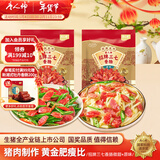 唐人神 广式五福香肠真空袋装广式风味腊肠甜肠 招牌三七香肠240g原味+240甜味