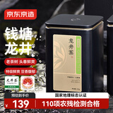 京东京造明前特级龙井100g地标绿茶茶叶罐自己喝伴手礼自