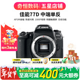 佳能/Canon 60D 70D 80D 77D 90D 二手单反相机 半画幅中端级数码相机 77D 单机 99新
