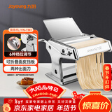 九阳（Joyoung）小型家用压面机 不锈钢手摇面条机 压面 擀面一机多用 JYN-YM1