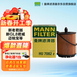 曼牌滤清器（MANNFILTER）机油滤清器机油滤芯HU6007x/HU7082Z迈锐宝君威/越GL8赛威荣威950