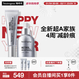 露得清超A醇精华眼霜早C晚A紧致淡纹护肤套装新年礼物-效期至26年4月