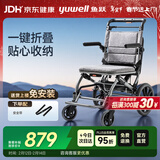 鱼跃(yuwell)手动轮椅车H083折叠老人轻便便携式手推车旅行可上飞机