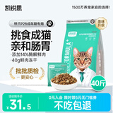 凯锐思银爪P28高蛋白全价猫粮亲和肠胃鲜肉冻干双拼成猫粮 【2.0升级养胃】鱼肉味鲜肉双拼40斤|推荐
