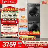 小天鹅（LittleSwan）洗烘套装 12KG大容量 滚筒洗衣机全自动+热泵烘干机 除菌除螨 TG120V098WDT+02T以旧换新 国家补贴