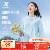 特步防晒衣女夏装绵绵冰3.0冰丝透气UPF50+抗紫外线运动服户外外套 清水蓝 M