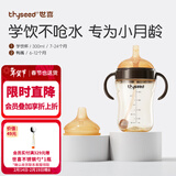 世喜学饮杯鸭嘴杯儿童水杯吸管杯学饮杯6个月以上防呛水带吸管300ml 学饮杯+鸭嘴