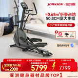 乔山（JOHNSON）椭圆机 家用健身器材电磁控可折叠前置飞轮智能椭圆仪 ANDES 3.1