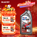 美孚（Mobil）美孚超级4T 摩托车机油 四冲程摩托车机油 20W-50 SL级 1L