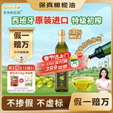 爷爷的农场特级初榨橄榄油热炒油500ml 西班牙原装进口食用油 赠婴儿辅食谱