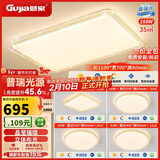 顾家led吸顶灯轻奢仿水晶客厅卧室护眼普瑞光三室二厅套餐【包安装】