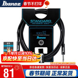 Ibanez依班娜 SI10 电吉他贝斯效果器设备连接线