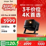 当贝X5S Plus 4K暗夜黑 激光投影仪家用家庭影院国家补贴（经典换代体验升级 2000CVIA 大师级对比度）
