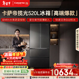 卡萨帝（Casarte）揽光520L法式多门冰箱594mm超薄零嵌入式全自动制冰双系统主动除菌BCD-520WGCFDMGCTU1国家补贴