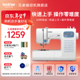 兄弟（brother）GP60X家用电动缝纫机全自动多功能小型带锁边智能平车送母亲礼物 GP60X（工具套餐）