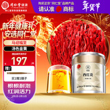 同仁堂品牌 北京同仁堂西红花5g藏红花送礼长辈自用高端礼品父母亲礼物