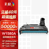 彩格W158A成像鼓盒适用惠普1005w硒鼓HP Tank 1020 1020w 1020n printer 1005 2606dn 2606sdw粉盒W1580A鼓架