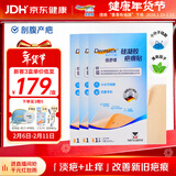 倍舒痕【剖腹产1疗程】淡疤止痒硅凝胶疤痕贴3x15cm*3盒1片装