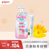 贝亲婴儿口水护理宝宝嘴部滋 【唇周膏12g+洗发沐浴二合一500ml】