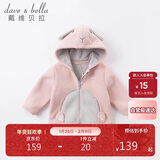 戴维贝拉儿童摇粒绒外套秋冬装男童女童加绒童装婴儿宝宝抓绒衣服DBX14462