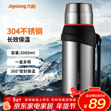 九阳（Joyoung）旅行壶保温壶保温杯不锈钢大容量保温瓶旅游车载真空保温水壶旅行 银色-B20F-WR575- 2L