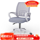 墨例（Mouurriy）电脑椅办公椅子升降转椅职员椅家用学生座椅游戏椅网布椅靠背椅 白框灰网标准加厚尼龙脚