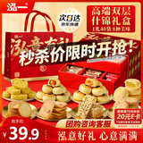 泓一什锦年货礼盒1050g 蛋黄酥糕点休闲零食大礼包双层高端送礼品团购