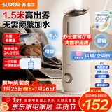 苏泊尔（SUPOR）【可香薰加湿】加湿器卧室婴儿轻音落地式大容量大雾量除菌香薰办公桌面空气净化空调加湿EHLW-20A