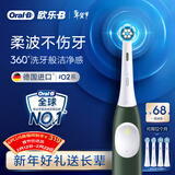 欧乐B德国进口智能电动牙刷iO2礼盒森林绿刷头*4柔波双净刷京东自营送男友送女友年会礼送长辈送父母