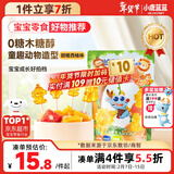 小鹿蓝蓝高维生素C叶黄素酯0糖棒棒糖宝宝儿童糖果解馋零食/甜橙西柚味50g