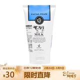 美丽蓓菲森缇澳Q10牛奶洗面奶100ml*1支氨基酸洁面乳泰国进口学生礼物送女友