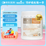 Bio Island佰澳朗德牛乳钙软胶囊青少年成人孕妇中老年 150粒/瓶 澳洲进口