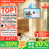 哇哦【国家补贴】天猫精灵4K超高清闺蜜机256G长续航版环绕全景声影院级音效护眼移动电视新年礼物
