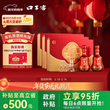 口子窖 福禄双至 兼香型白酒 50度 500ml*2瓶*3盒   整箱装 年货