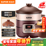 苏泊尔（SUPOR）电炖锅 电炖盅 煲汤锅炖汤锅 电煮锅 燕窝炖盅 煮粥神器 电砂锅 5L家用陶瓷内胆DG50YC806多功能锅