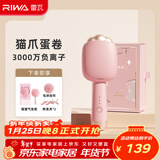 雷瓦（RIWA）卷发棒蛋卷棒 32mm夹板负离子大蛋卷水波纹烫发棒 【新年礼物】蛋卷夹板RB-8120-ION 礼盒装