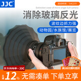 JJC 相机消光罩 微单反镜头遮光套消除玻璃反光橱窗水族馆拍摄硅胶适用于佳能索尼富士尼康摄影神器 大号 适用外径73mm~88mm
