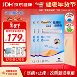 倍舒痕【剖腹产1疗程】淡疤止痒硅凝胶疤痕贴3x15cm*3盒1片装