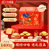 三牛万食大吉送礼饼干礼盒 万年青饼干休闲零食送礼1400g