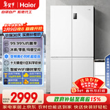 海尔（Haier）「家宴系列」539L十字门母婴冰箱黑金净化抗菌一级变温风冷无霜大容量BCD-539WGHTDEDWVU1国家补贴