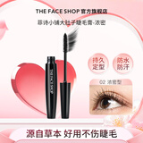 菲诗小铺（THE FACE SHOP）防水快干不晕染经典持久自然定型黑杆睫毛膏7g浓密型