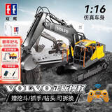 双鹰沃尔沃正版授权遥控挖掘机1:16工程车玩具大号男孩生日礼物