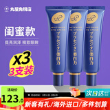 明色（MEISHOKU）日本胎盘素眼霜改善黑眼圈眼袋熬夜眼部护理紧致眼周温和保湿补水 30g*3支（闺蜜款）