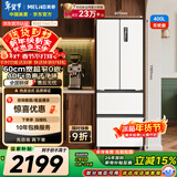 美菱无忧嵌400L法式多门冰箱小户型家用底部散热超薄窄门嵌入式一级能效变频BCD-400WP9CZX国家补贴