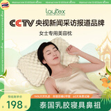 laytex泰国原产进口天然乳胶枕头 礼盒装颈椎枕按摩枕 94%乳胶含量枕芯 按摩美容枕【带内外套】