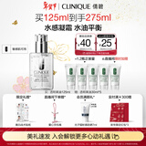 倩碧油皮黄油125ml透明清爽乳液保湿面霜敏感肌护肤品新年礼物送女友