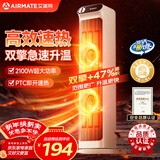 艾美特（AIRMATE）暖风机取暖器家用电暖器办公室立式双核轻音节能热风机大功率速热电暖气大面积恒温取暖 旋钮款【高效速热/节能省电】2100W